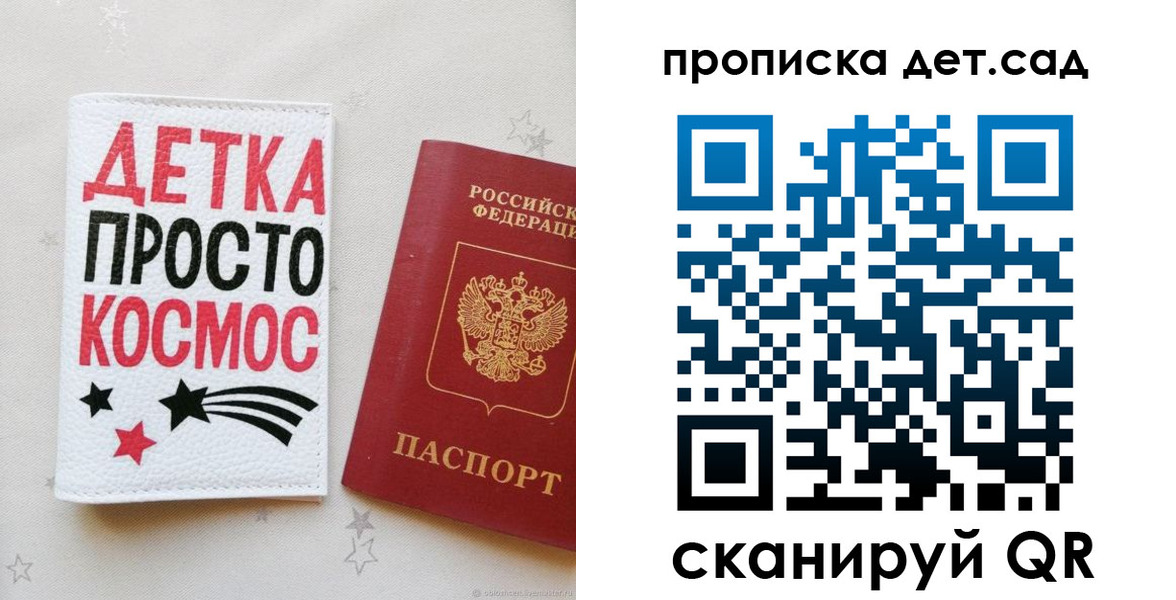прописка для школы в Прохладном
