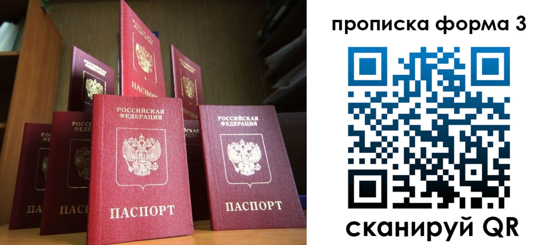 миграционный учет в Прохладном